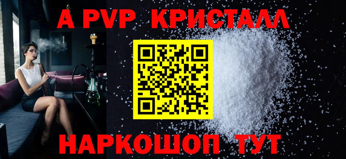 даркнет сайт  A PVP крисы CK  Вход с VPN  Обнинск  Alfa_PVP Соль 