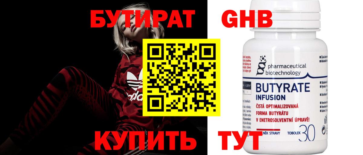 Бутират оксана  Вход с VPN  Обнинск 