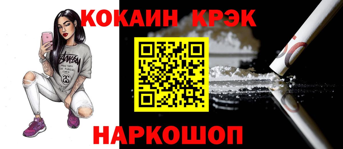Обнинск  COCAIN 99%  Cocaine  Вход с VPN 