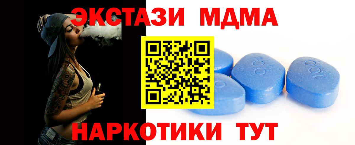 Экстази ешки  Экстази 280мг  Ecstasy  МЕГА маркетплейс  дарк нет какой сайт  Обнинск  Вход с VPN 