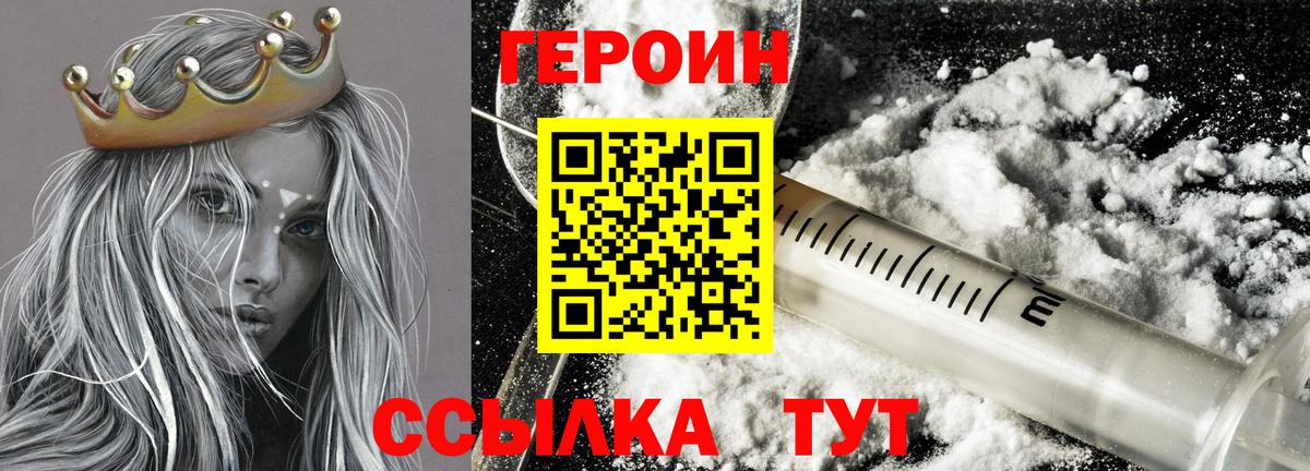 Героин афганец  Вход с VPN  Обнинск 