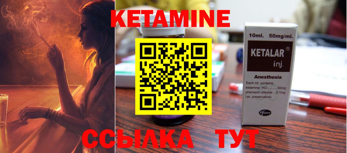 Кетамин VHQ  КЕТАМИН ketamine  Вход с VPN  Обнинск 