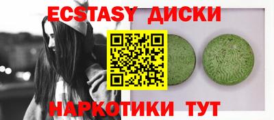 ECSTASY Ставрополь