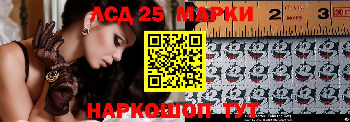 LSD-25 экстази ecstasy Обнинск
