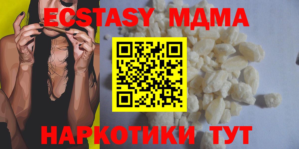 MDMA crystal  Вход с VPN  Обнинск 