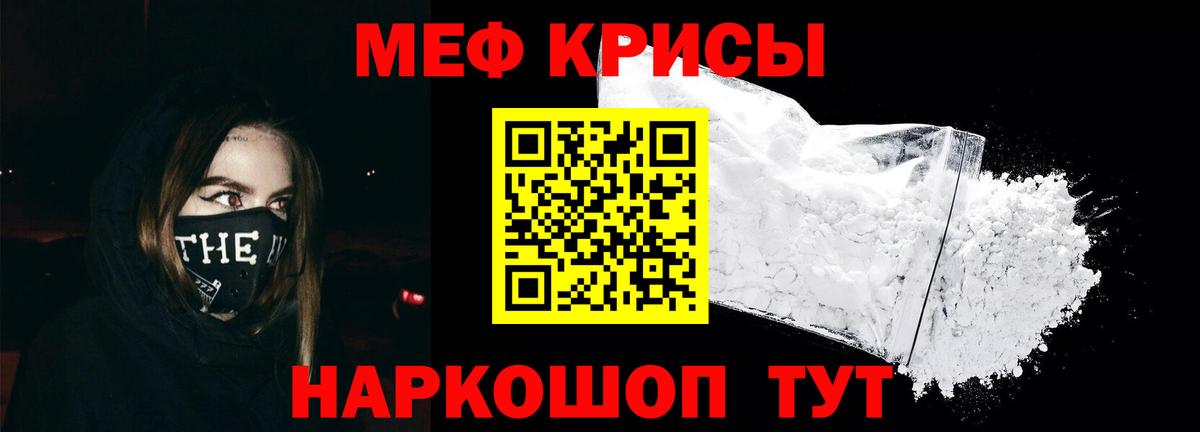 Обнинск  МЕФ мяу мяу  Вход с VPN  МЯУ-МЯУ  Мефедрон  МЕФ mephedrone 