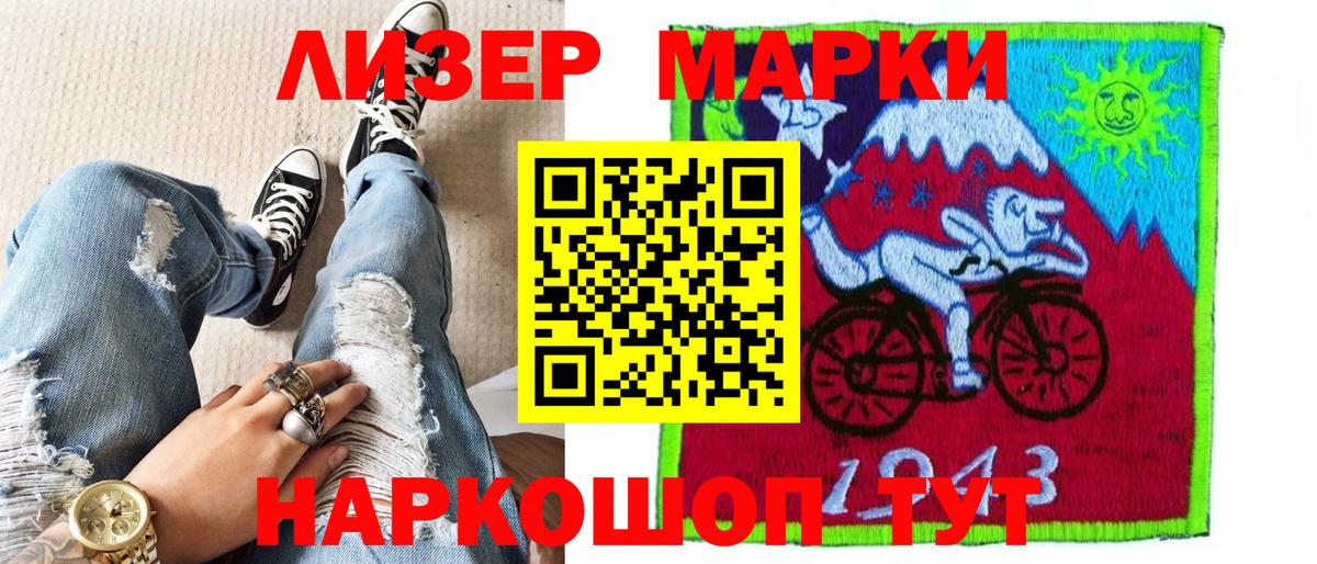 Наркотические марки 1,8мг Обнинск