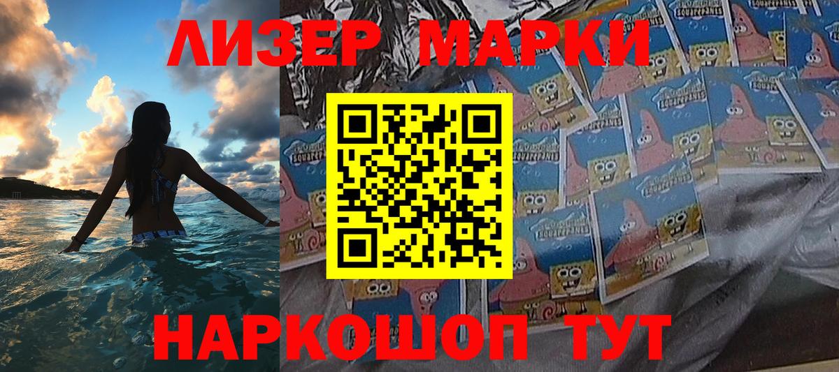 Обнинск  Марки NBOMe 1,5мг  Наркотические марки  Вход с VPN 