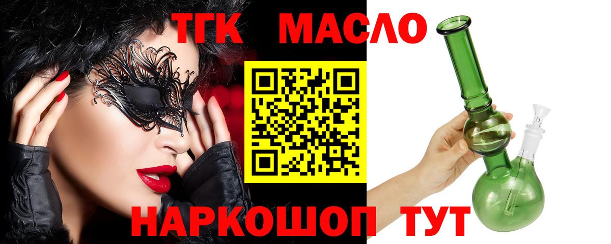 Дистиллят ТГК вейп Обнинск